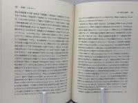 英文学概論 : 政治と宗教を背景とする