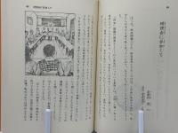 解放の炎をうけつぎ