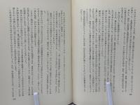 暗黒の代々木王国 : 野坂参三論・袴田里見論・宮本顕治論