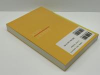 中古】 ロバート・オウエン （イギリス思想叢書） / 土方 直史 / 研究社
