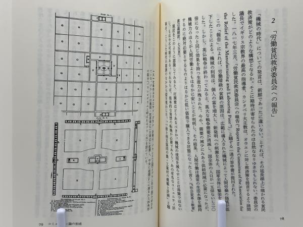 イギリス思想叢書 9 | 土方 直史 |本 | 通販 | Amazon