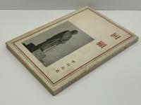 回顧