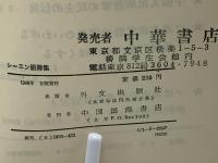 レーニン語録集