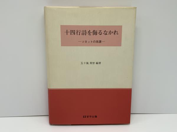 幸わせさがしの手相学(高木彬光 著) / ブックソニック / 古本