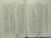 私の西欧経験