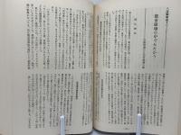 婦人活動の伝統 : 全国水平社50周年創立記念