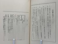 婦人活動の伝統 : 全国水平社50周年創立記念