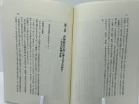 天皇をめぐる神々のざわめき : 大嘗祭・靖国・式年遷宮