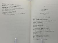 ワーズワス雑録詩篇・その他 : 老いゆく歳月の中で