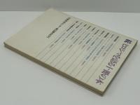 ヒロシマを語る十冊の本