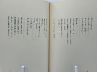 ひとつのいのち : 西門民江・詩集 同和教育教材