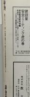 伝統と現代
