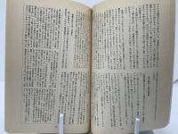 伝統と現代