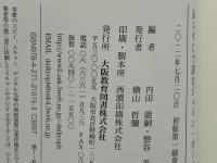 あらすじで読むジェイン・オースティンの小説 : 『ノーサンガー・アベイ』『分別と多感』『高慢と偏見』『エマ』『説得』その他