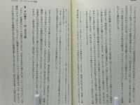 あらすじで読むジェイン・オースティンの小説 : 『ノーサンガー・アベイ』『分別と多感』『高慢と偏見』『エマ』『説得』その他