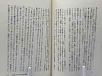 解放教育論入門 : 「同和」教育から解放教育へ