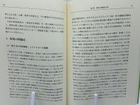 環境倫理学の転換