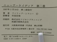 ニュー・アーケイディア