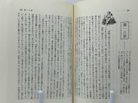 ニュー・アーケイディア