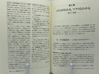 はじめて学ぶ経済学