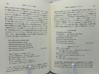 自然とヴィジョンの詩学 : ワーズワス、コールリッジ、エリオット