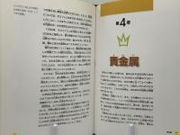 金の物語