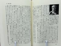 文革下の北京大学歴史学部 : 「牛棚」収容生活の回想
