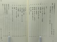 文革下の北京大学歴史学部 : 「牛棚」収容生活の回想