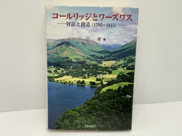 中世古今集注釈書解題(片桐洋一 著) / ブックソニック / 古本