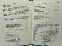 自然とヴィジョンの詩学 : ワーズワス、コールリッジ、エリオット