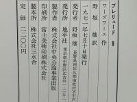 プレリュード