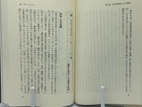 科学好事家列伝 : 科学者たちの生きざま-過去と現在