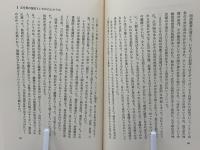 人民史観から見た維新、天皇制