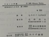 たのしい代数