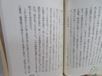 罰せられざる悪徳・読書