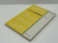 これからの技術哲学