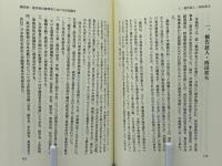 学問の自由と科学者の権利 : 福井工業大学不当解雇事件と私大における権利闘争