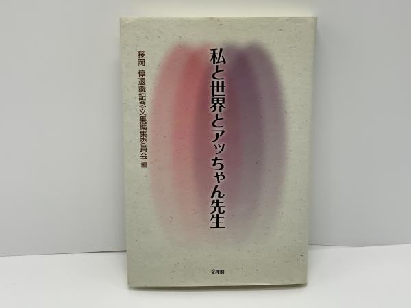 初歩から学ぶNMRの基礎と応用(竹内敬人, 角屋和水, 加藤敏代 著