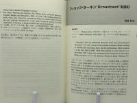 英語文化研究 : 日本英語文化学会創立40周年記念論文集