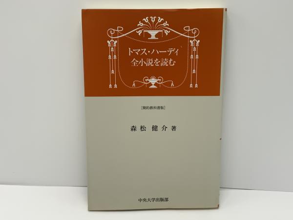 有部阿毘達磨論の研究(渡辺楳雄 著) / ブックソニック / 古本 有部阿毘達磨論の研究(渡辺楳雄 著) / ブックソニック / 古本