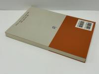 トマス・ハーディ全小説を読む : 簡約教科書版