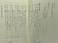 トマス・ハーディ全小説を読む : 簡約教科書版