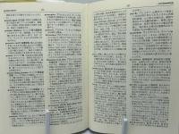 北米文化事典