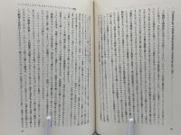 英文学点描 : 森安綾先生退官記念論文集