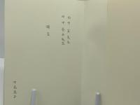 英文学点描 : 森安綾先生退官記念論文集
