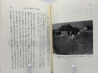 砂学序説