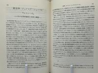 イギリス小説 : 研究と鑑賞