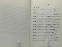 イギリス小説 : 研究と鑑賞