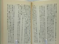 貧しい人たちは、幸いだ : 生きる力を与えるイエスの言動