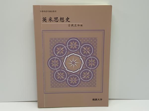 日本の霊界霊場 あの世とこの世を結ぶ場所(山下みどり) / ブック